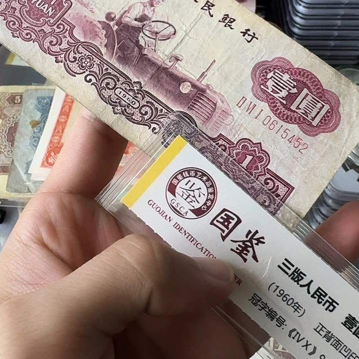 流通的古币拖拉机452………………
