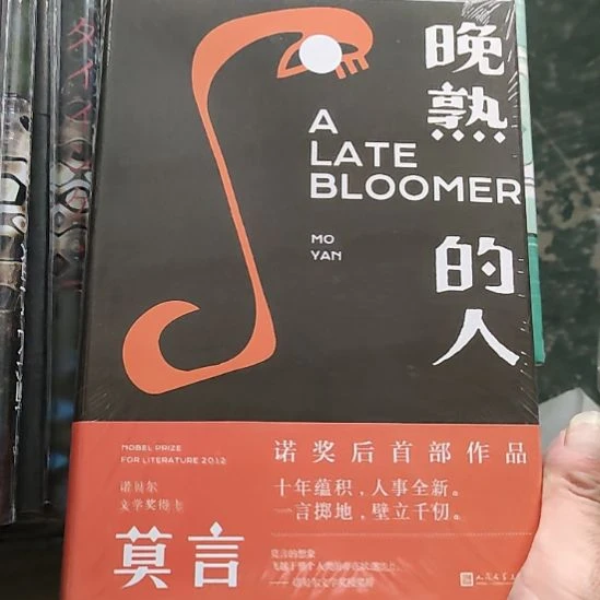 晚熟的人15闪购闪购闪购闪购