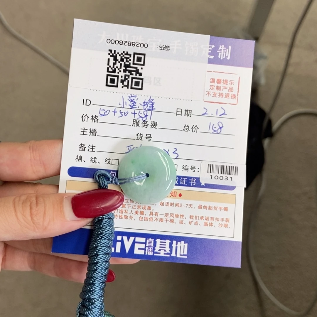 翡翠颈饰未镶嵌平安扣-10031