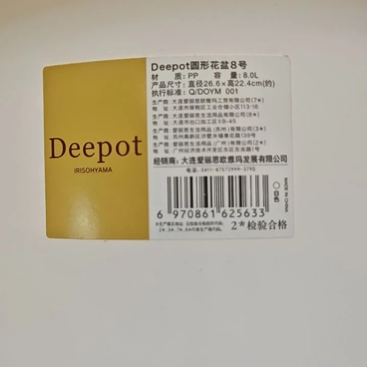 爱丽思8号，白色无拖4个