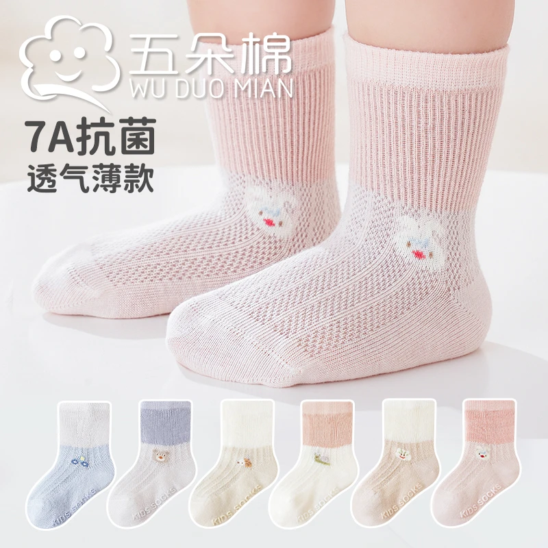 夏季薄款婴儿袜子透气网眼新生儿无骨松口不勒腿男女儿童宝宝中筒