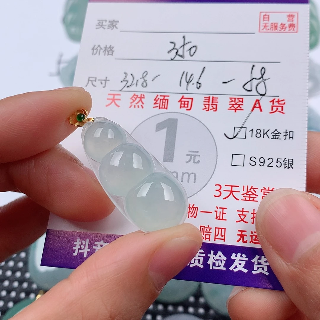 翡翠18K金镶嵌颈饰挂件