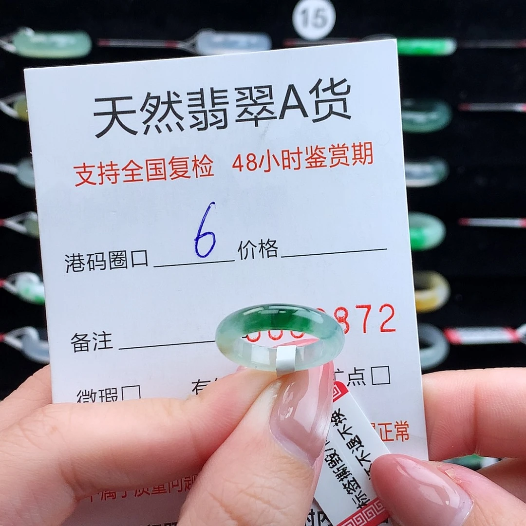 翡翠未镶嵌戒指翡翠