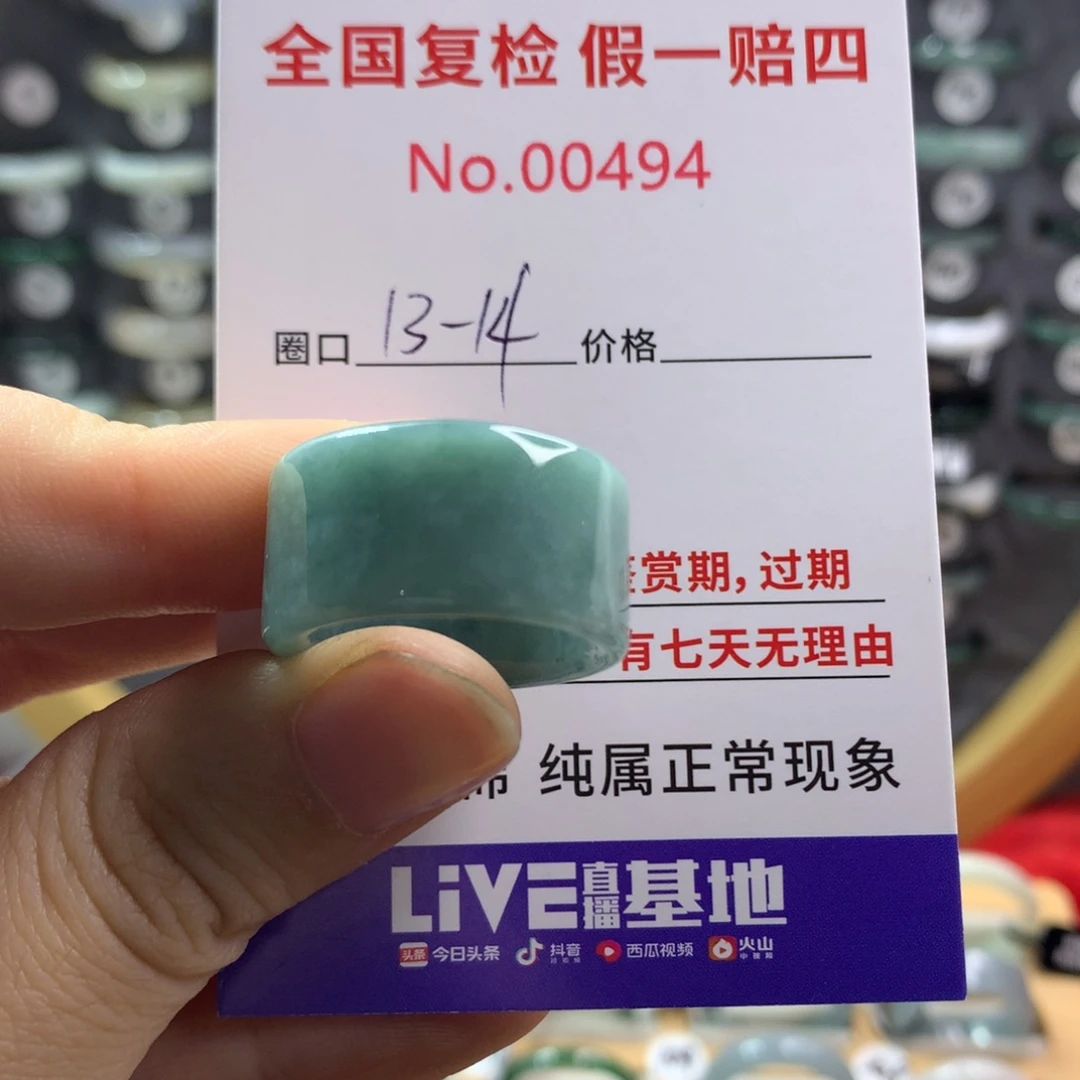 翡翠未镶嵌戒圈天然翡翠