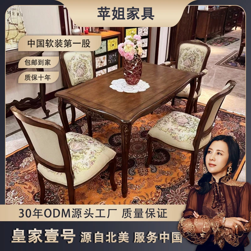 【皇家壹号】路易十五美式雕花做旧系列餐厅餐桌JDW