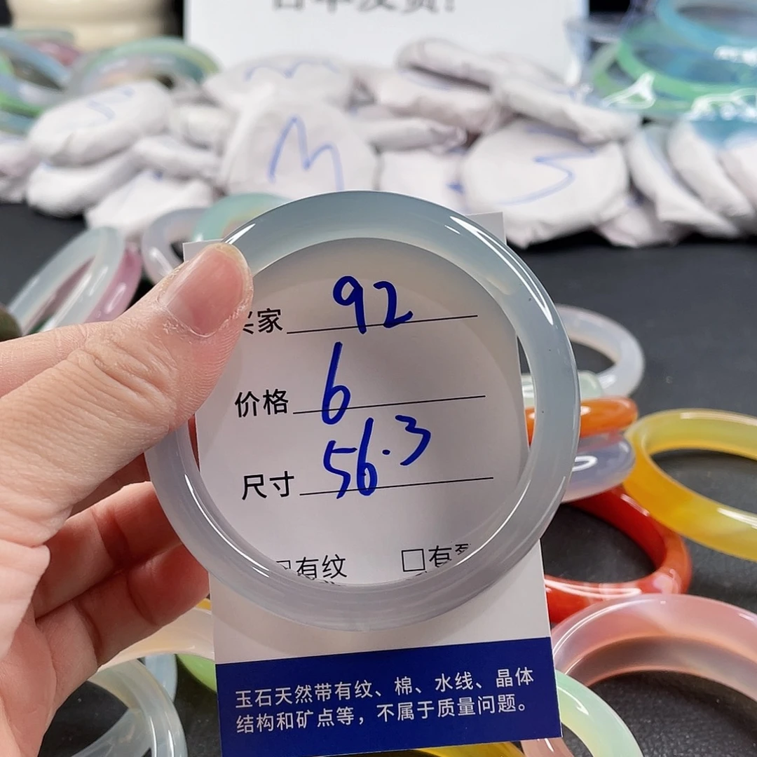 手镯玛瑙/玉髓未镶嵌