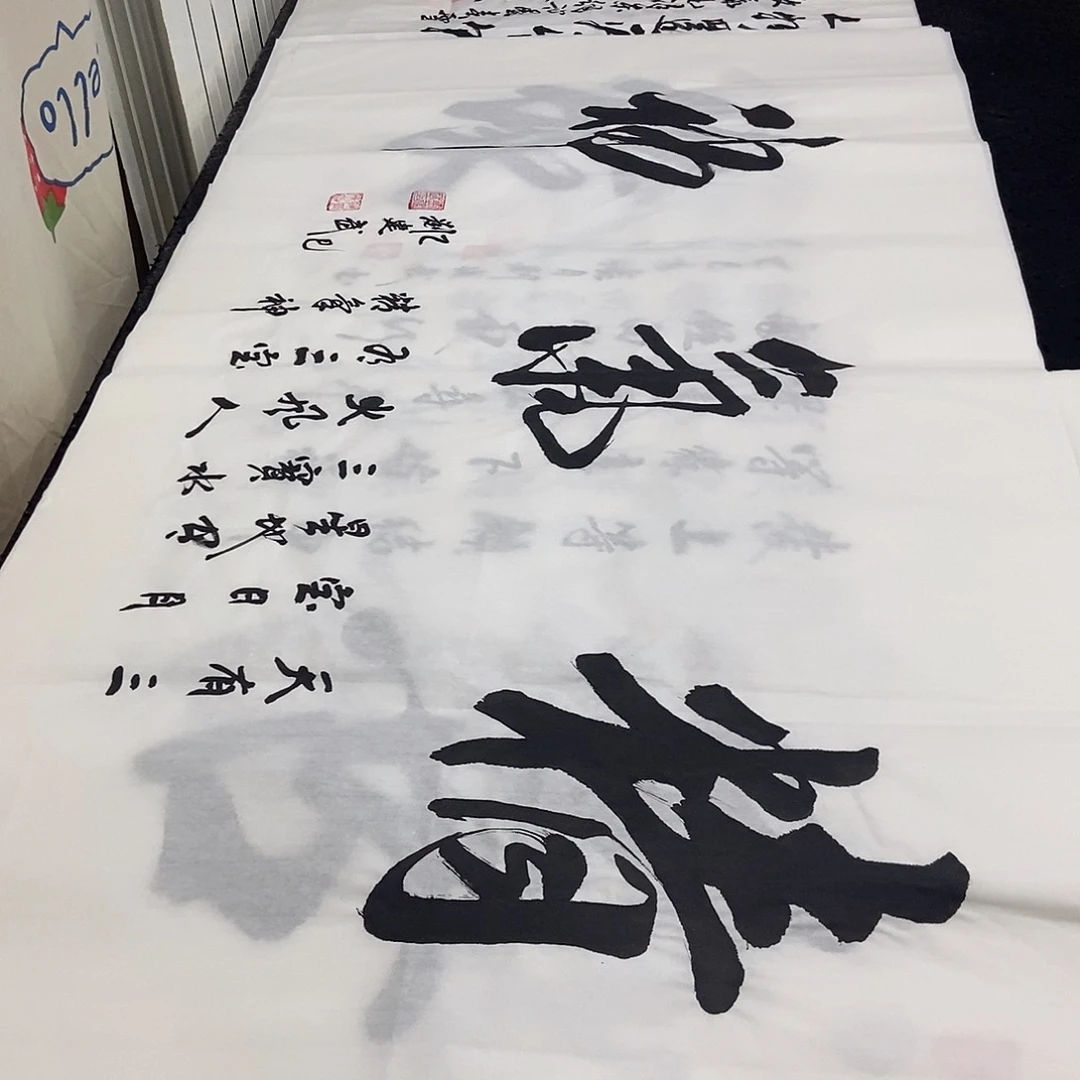 书法老师精品书法