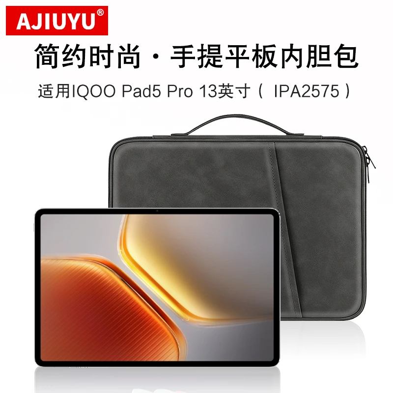 手提包适用IQOO Pad 5 Pro平板13寸iqoopad5pro内胆包防摔收纳包