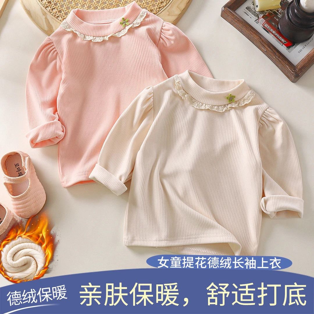 女童长袖T恤秋装花边春秋款婴儿童装宝宝小童内搭打底衫秋季上衣