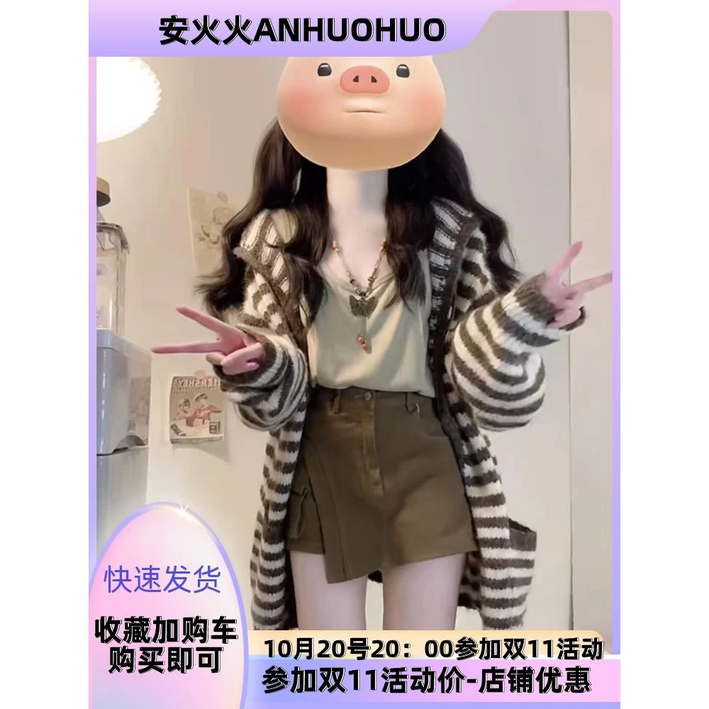 安火火anhuohuo 韩系软糯条纹连帽针织开衫女秋宽松百搭毛衣外套