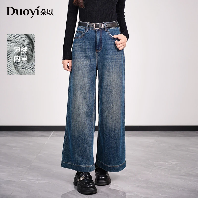 朵以2025冬季新款时尚复古休闲高腰宽松加绒阔腿牛仔裤