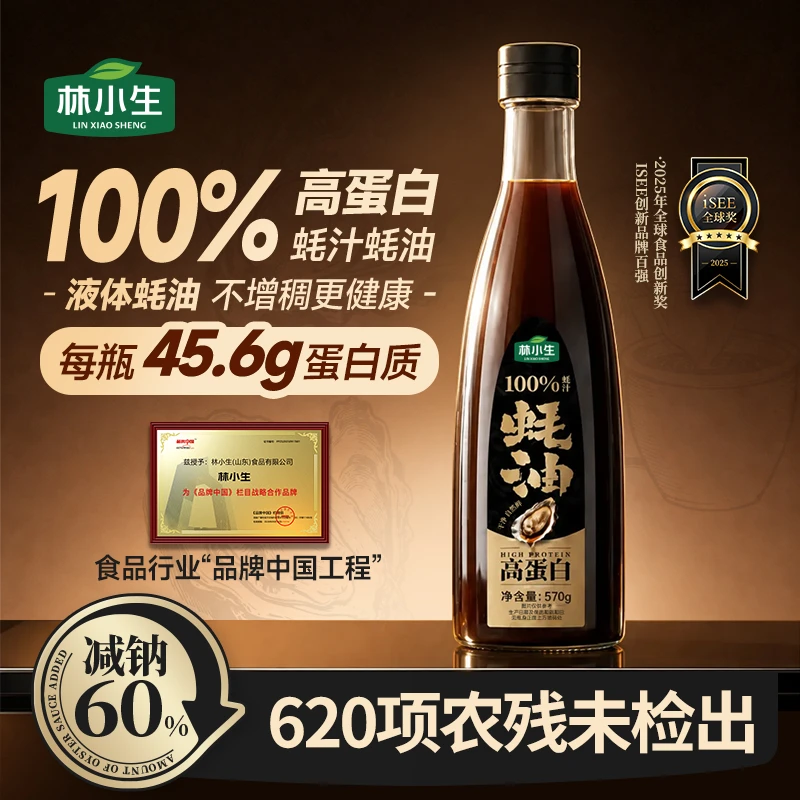 林小生100%高蛋白蚝汁蚝油570g/瓶生蚝现熬调味提鲜减钠商品图