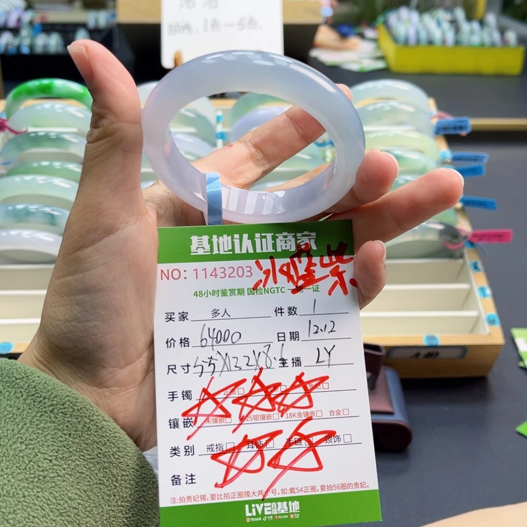 未镶嵌手镯翡翠手镯