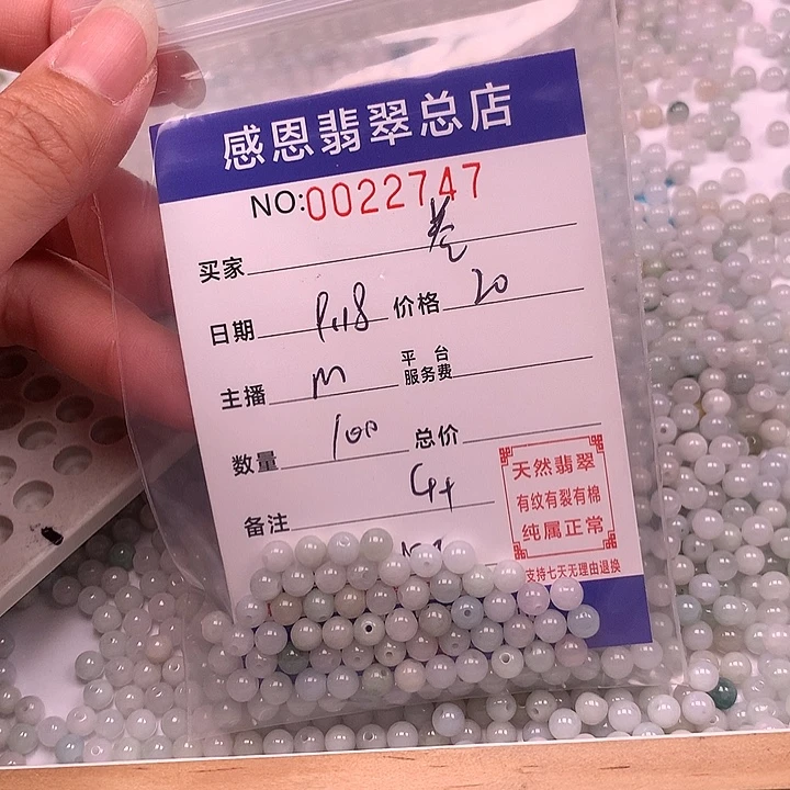 卷***选未镶嵌手链翡翠翡翠
