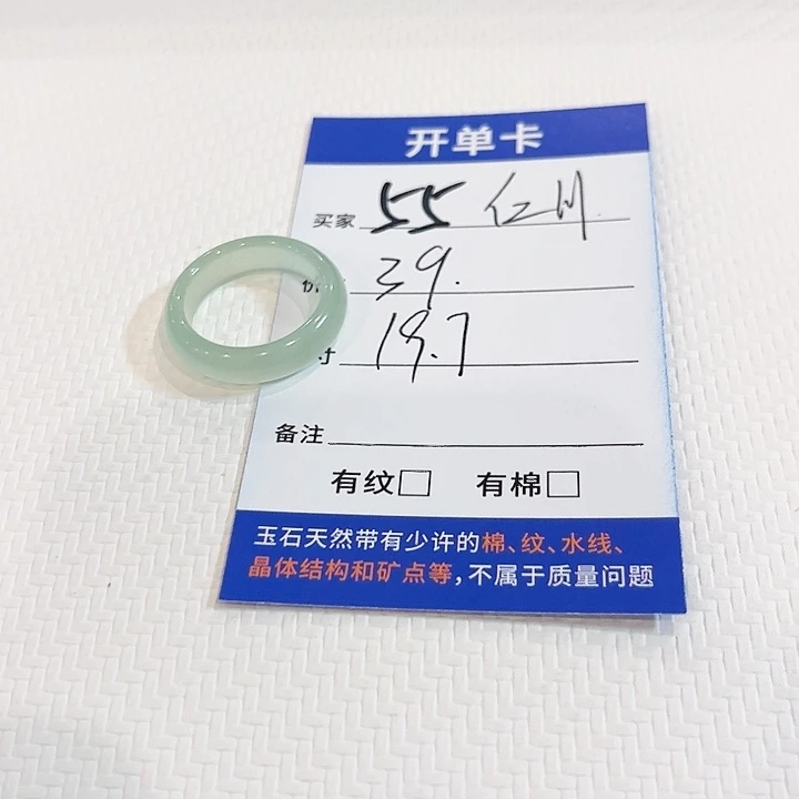 仁***）石英质玉未镶嵌手镯