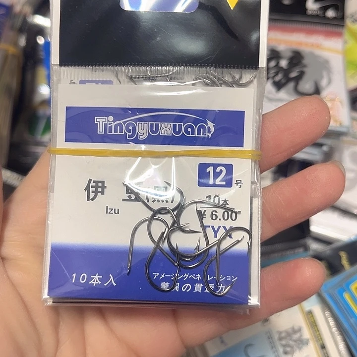 伊豆12号有刺发10。