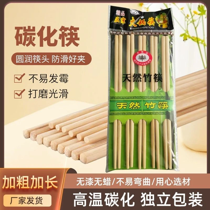 简约INS风碳化防滑无漆无蜡加长加粗筷子防霉无蜡高档家用环保