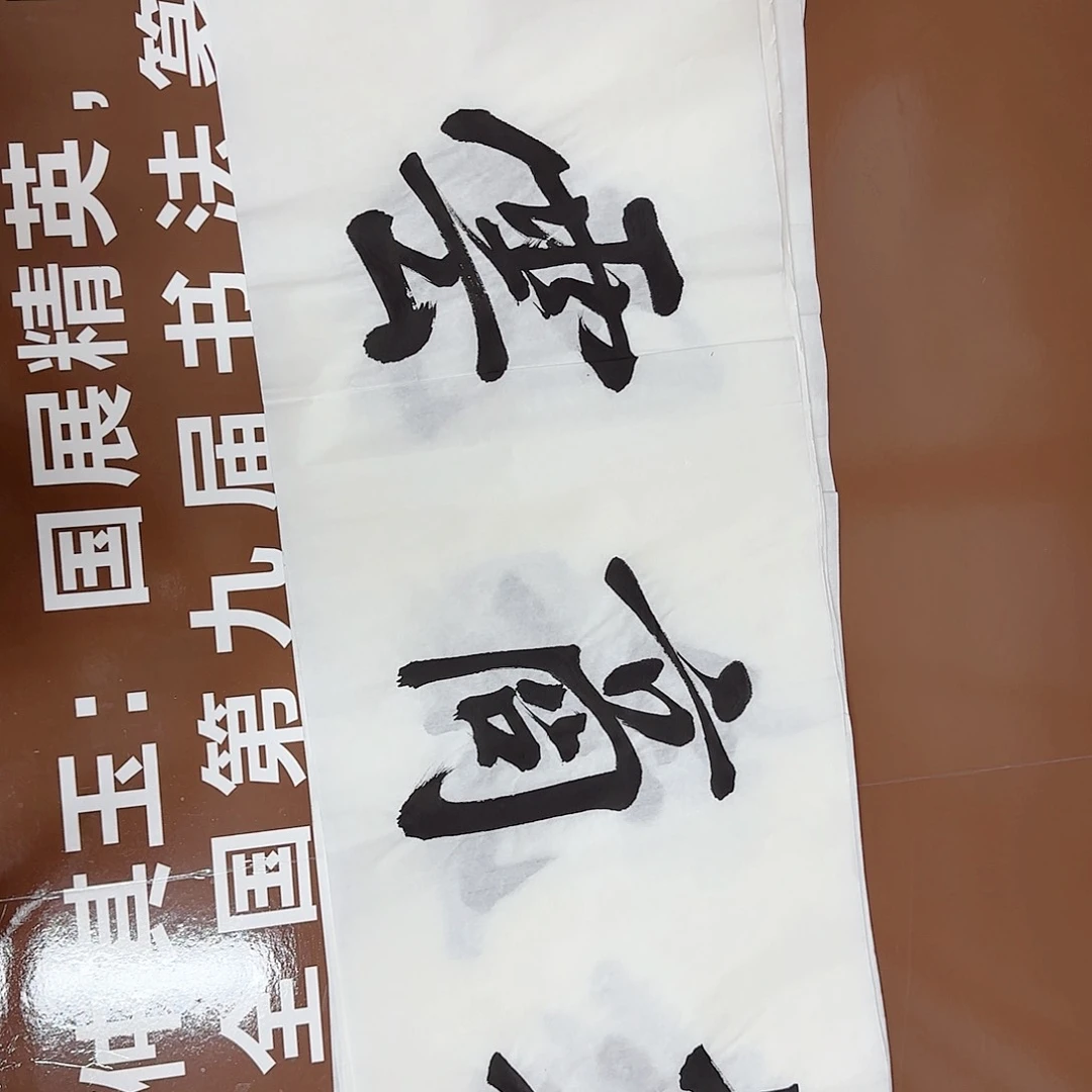 书法书法作品多次获奖