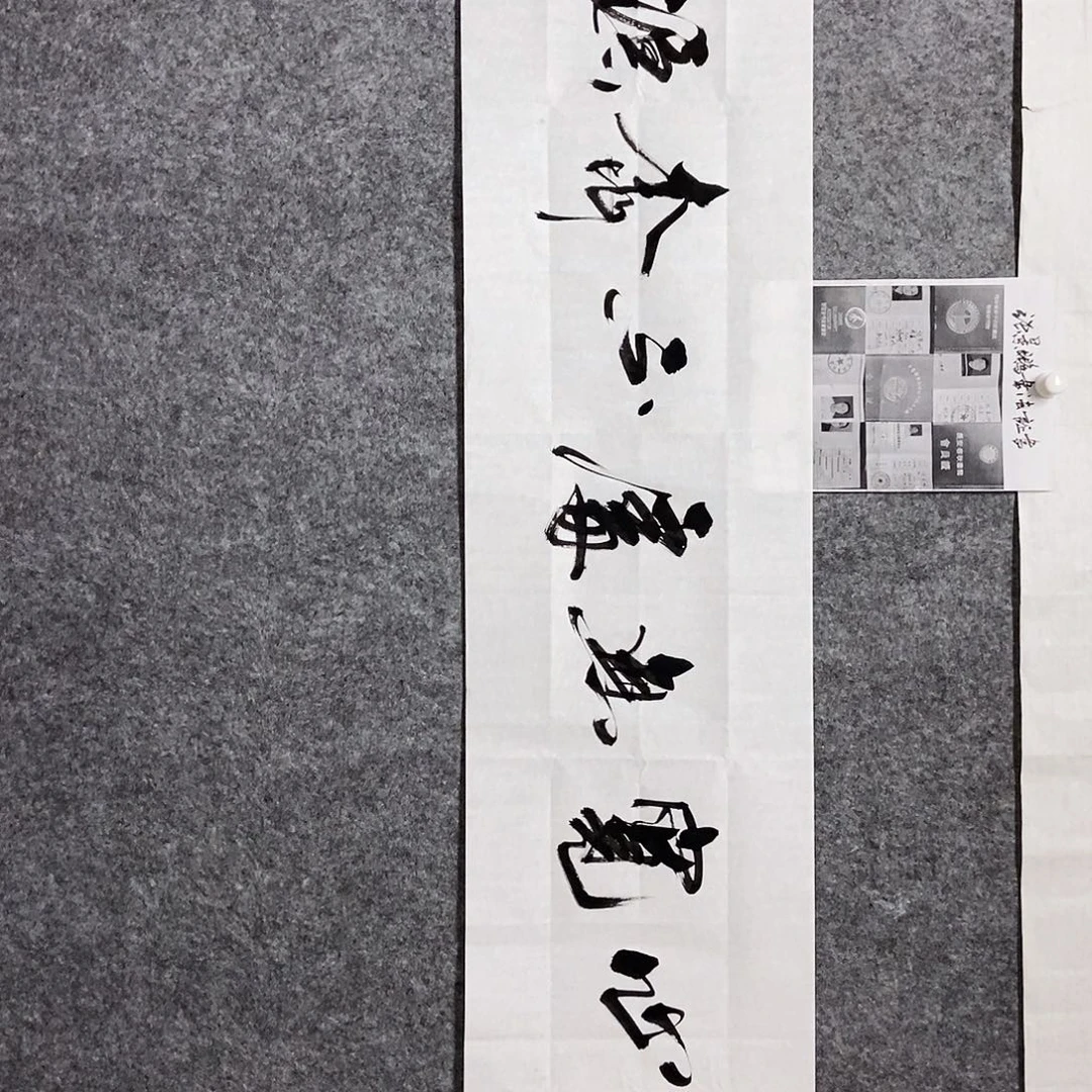 书法老师书画作品