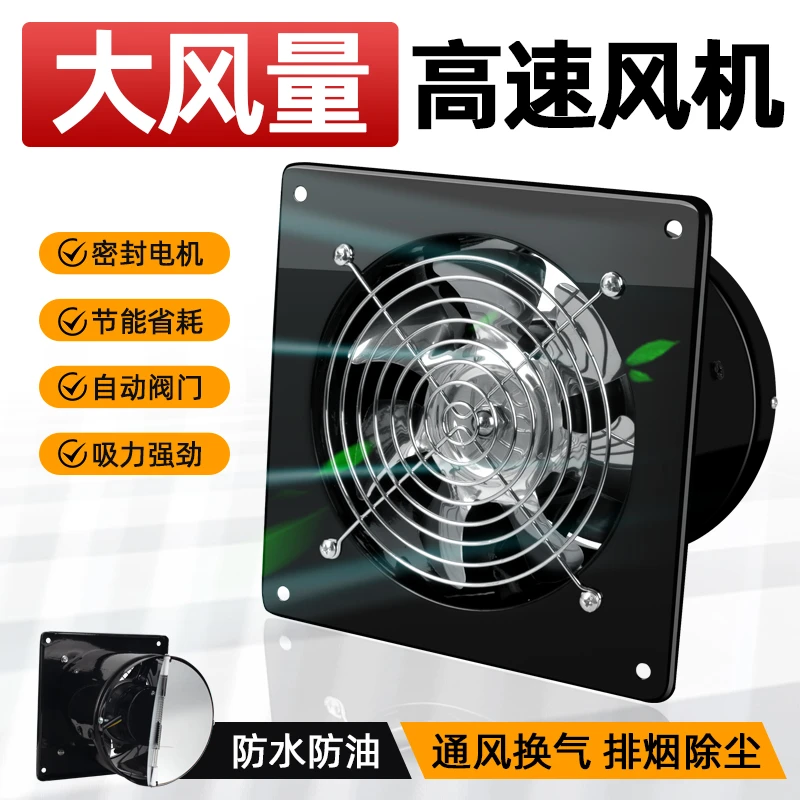 排风扇排气扇厨房不锈钢排气扇大吸力租房抽油烟机换气扇农村家用