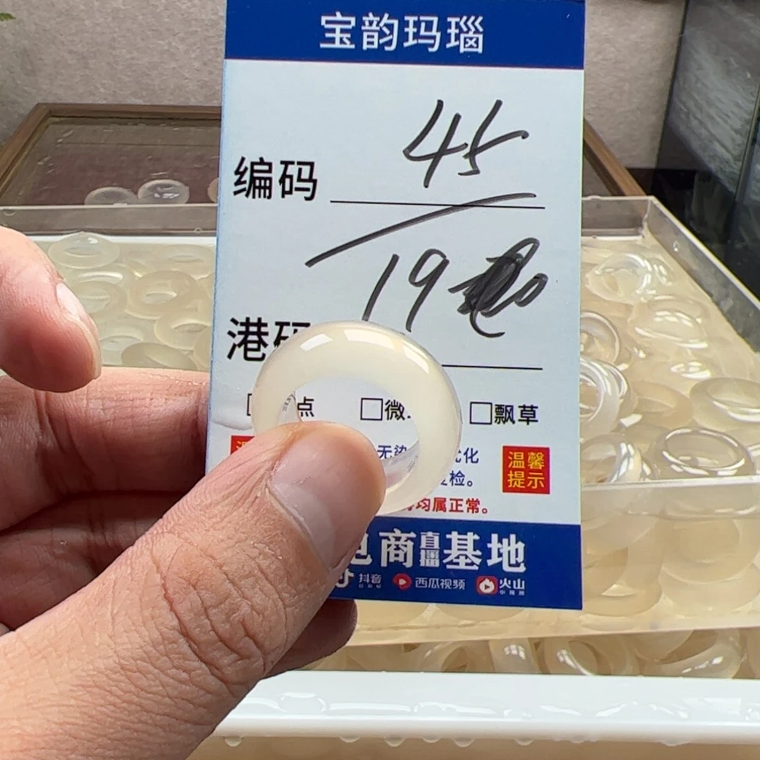 玛瑙/玉髓未镶嵌戒指