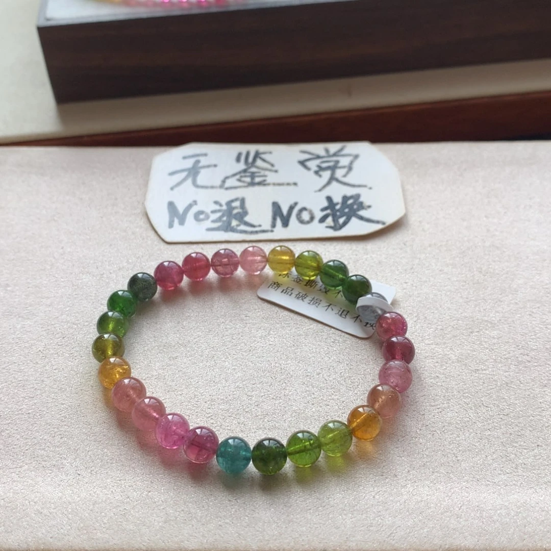 手链碧玺未镶嵌不退换