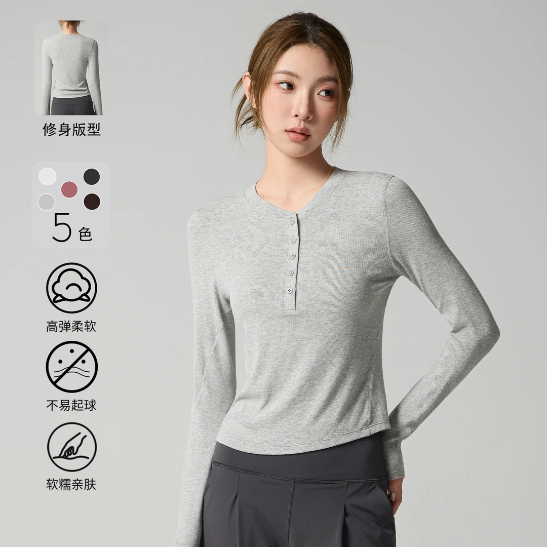 瑜伽纽扣长袖衫美式亨利领修身显瘦早秋新款运动健身弹力长袖T恤