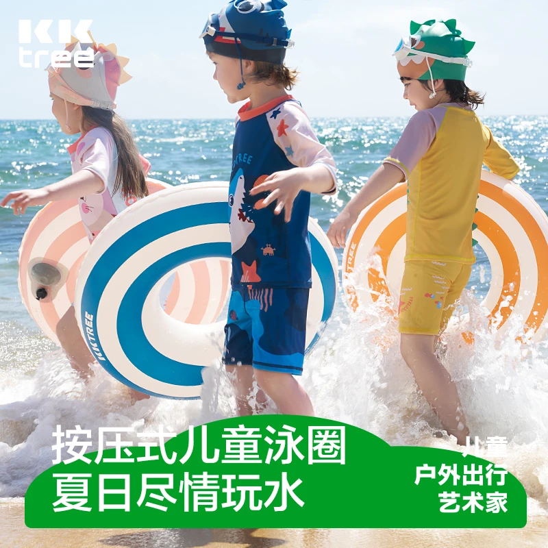 Kocotree按压式儿童游泳圈男童女童防侧翻救生圈加厚款初学者宝宝