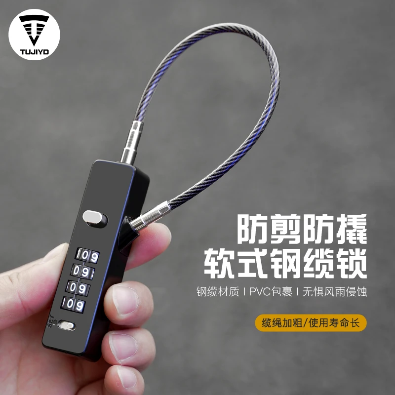 TUJIYD自行车电瓶车钢丝挂锁密码锁用于电动车筐篮头盔行李箱防盗