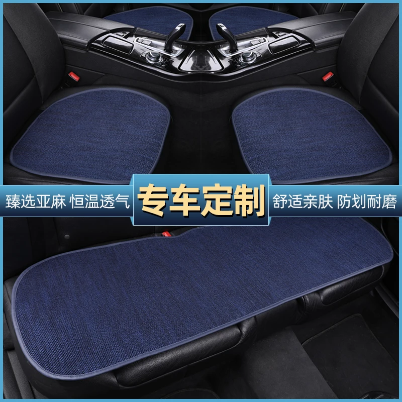 高档空气层亚麻四季通用汽车坐垫三件套