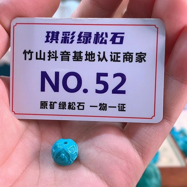 未镶嵌绿松石珠宝奇石