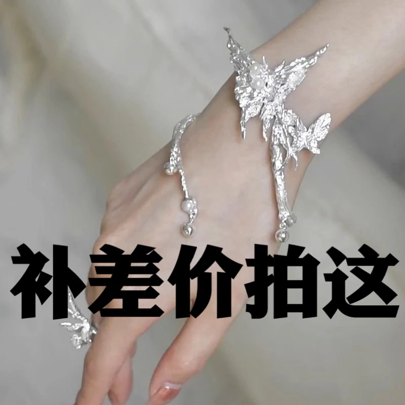 合金手链 补差价专拍手链项链耳环戒指发饰眼镜钥匙扣