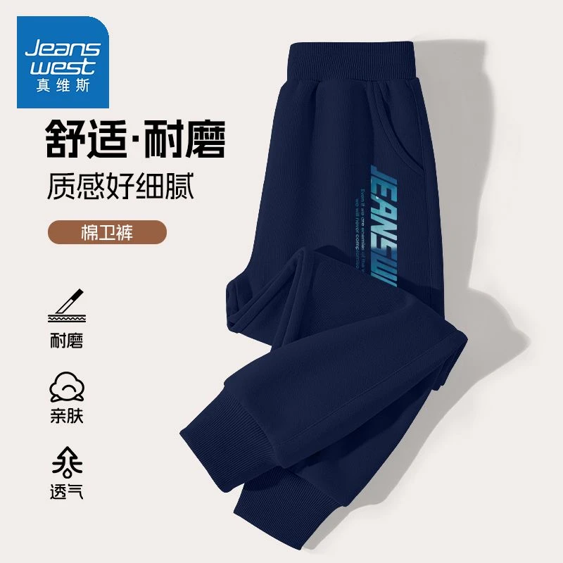 真维斯童装男童2025新款儿童透气耐磨运动裤男孩春季新款休闲裤