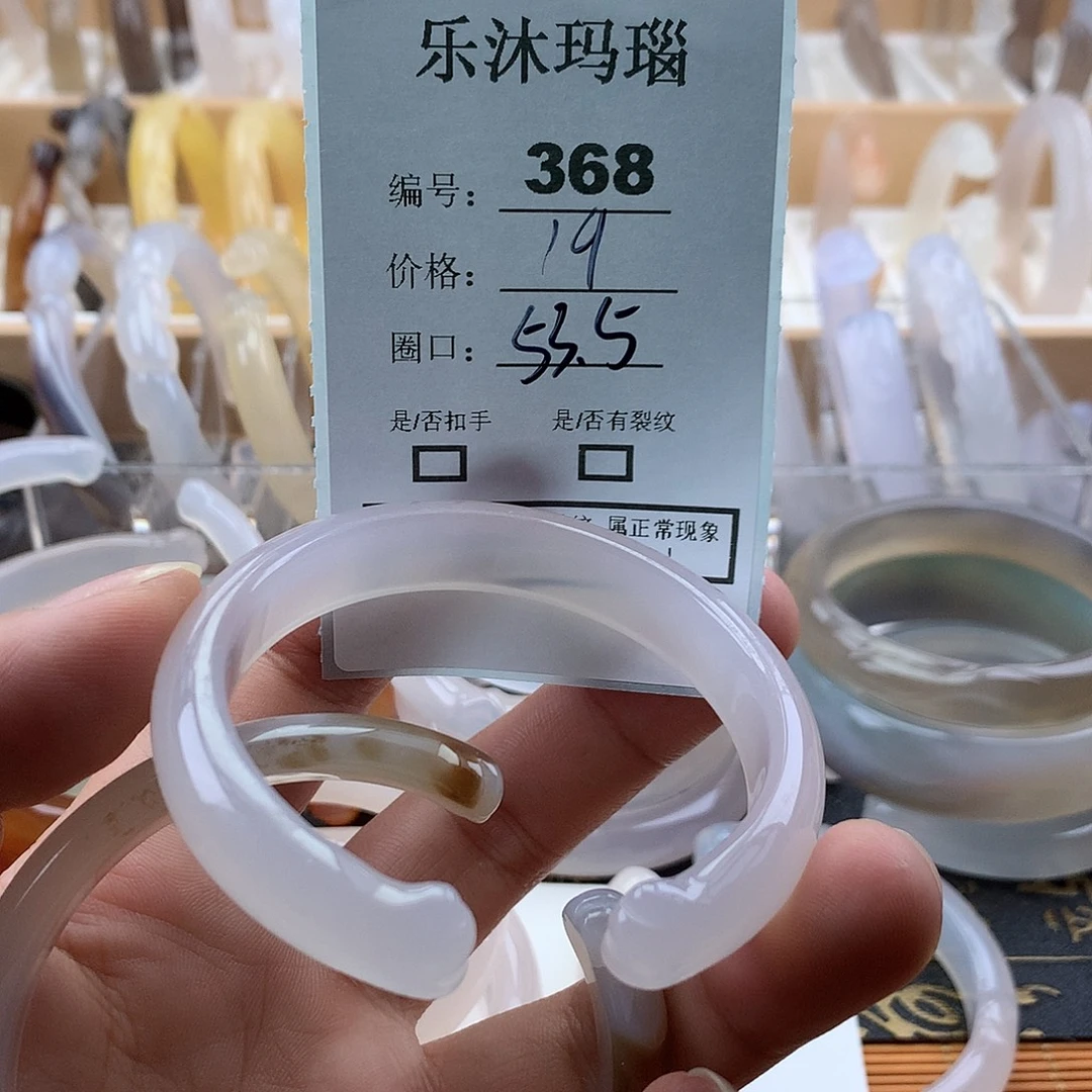 玛瑙/玉髓未镶嵌手镯