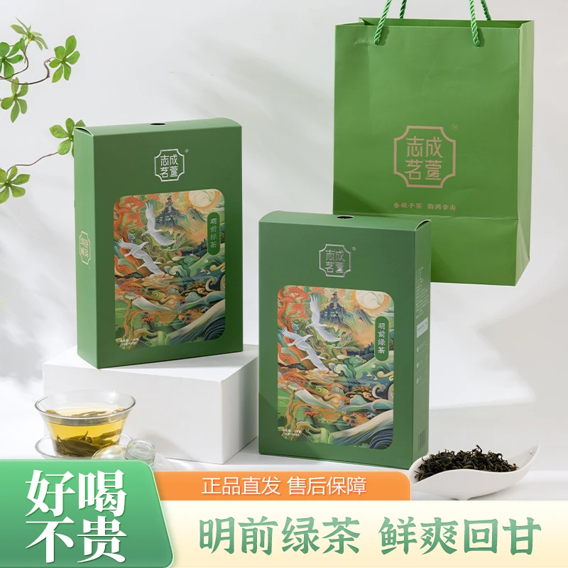 志成茗萱2025新茶明前头采嫩芽绿茶茶叶浓香型耐泡型绿茶