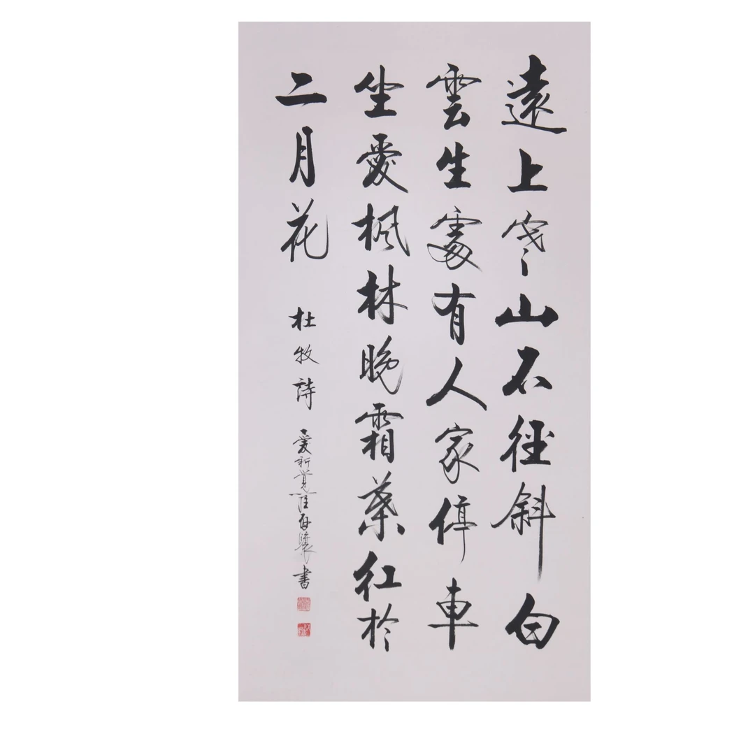 LOT.041 溥襄 书法 纸本立轴 132*68cm 140