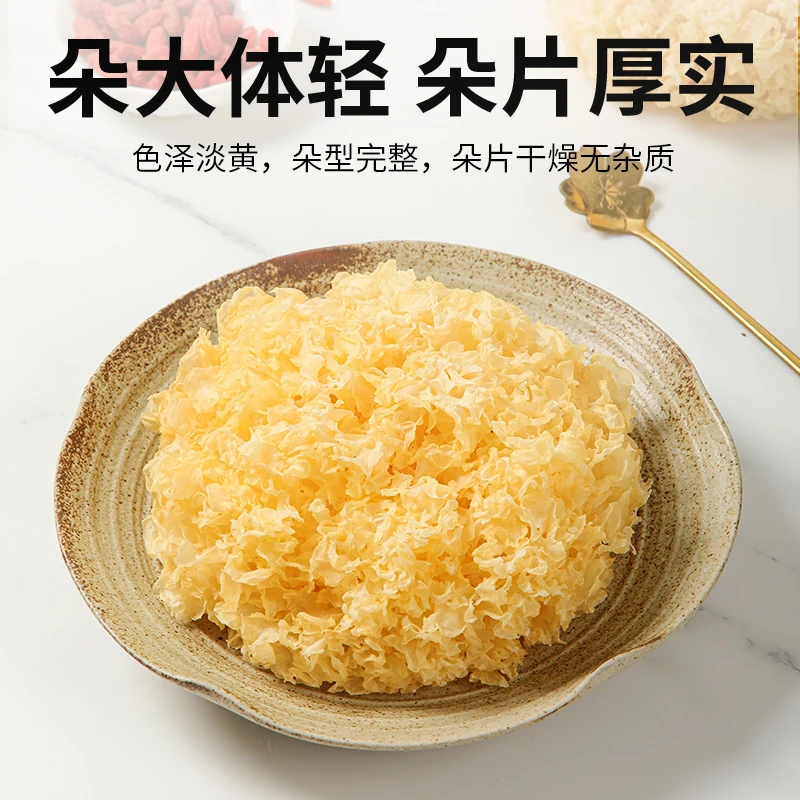 丞悦大花银耳干货净重古田雪耳糯银耳软糯出胶银耳羹