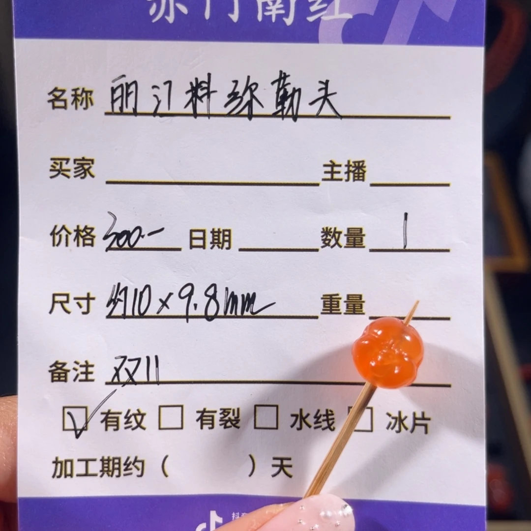 南红玛瑙未镶嵌丽江料弥勒头不退不换