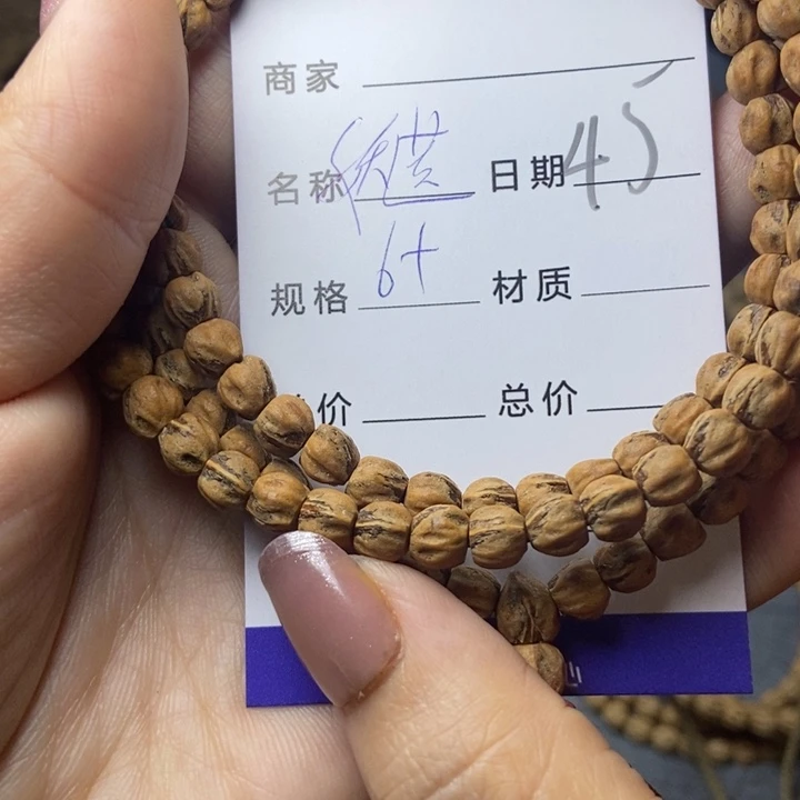 【闪购商品】柏香籽/百香籽吊坠