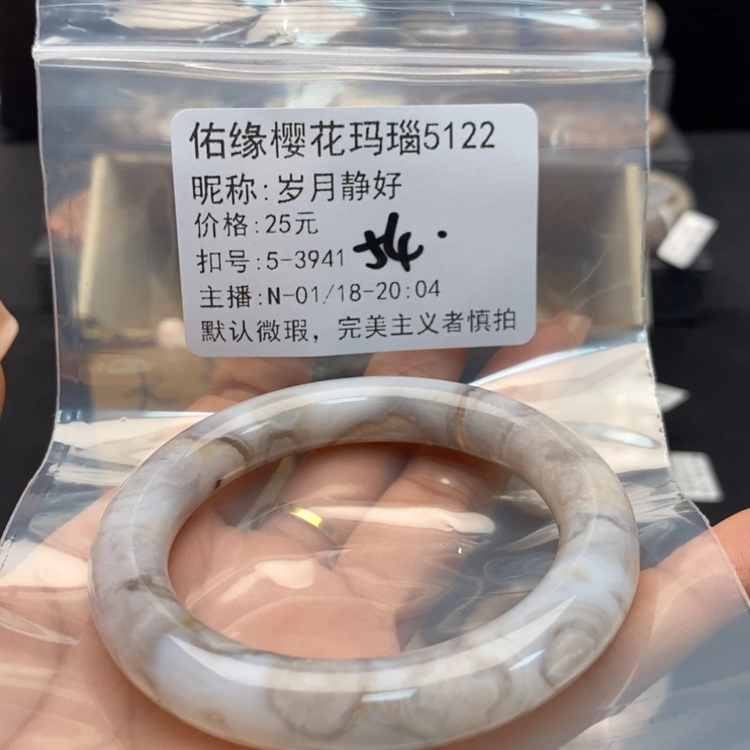 玛瑙/玉髓手镯合金岁**好