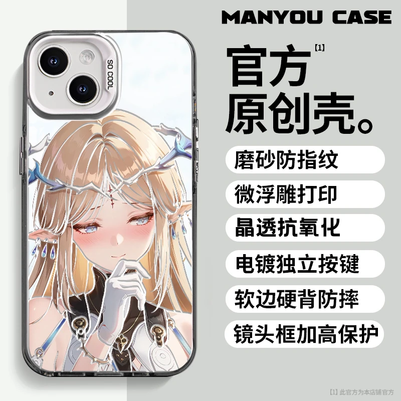 卡提希娅适用于动漫苹果16华为一加oppo小米手机防摔壳Paoive