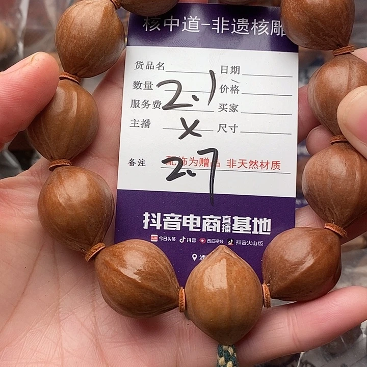 手串/手链橄榄核老**家