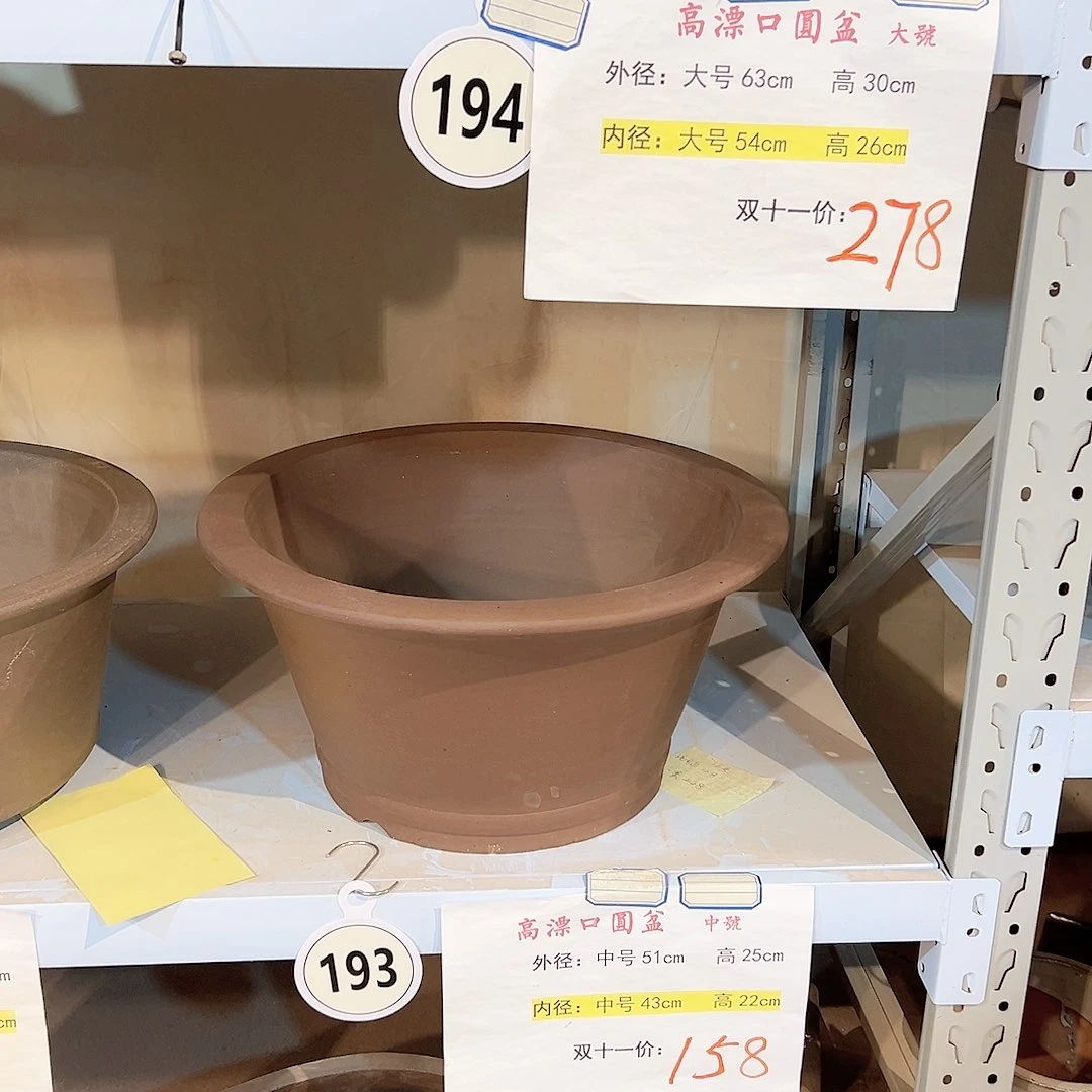 高漂口圆盆二号一个