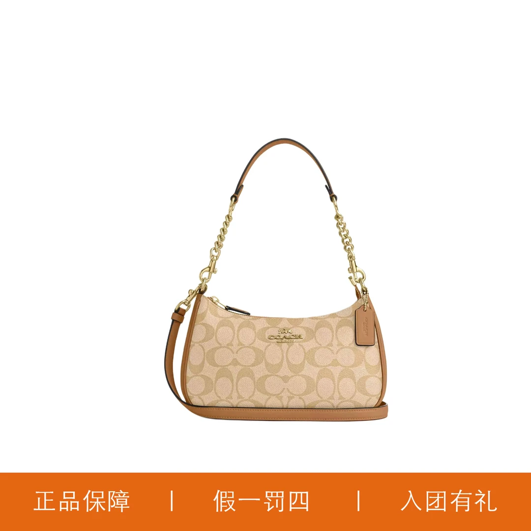 95新 COACH/蔻驰 蔻驰奶茶腋下包/L1248/24X15X7