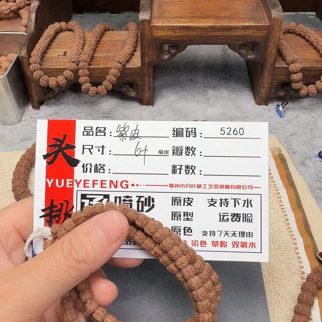金刚菩提吊坠Bbbbbb5260