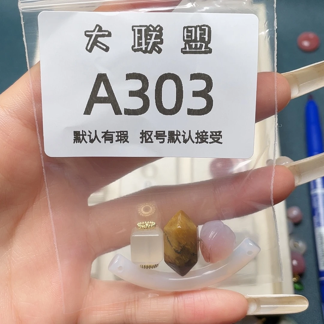 M***妈玛瑙/玉髓未镶嵌颈饰