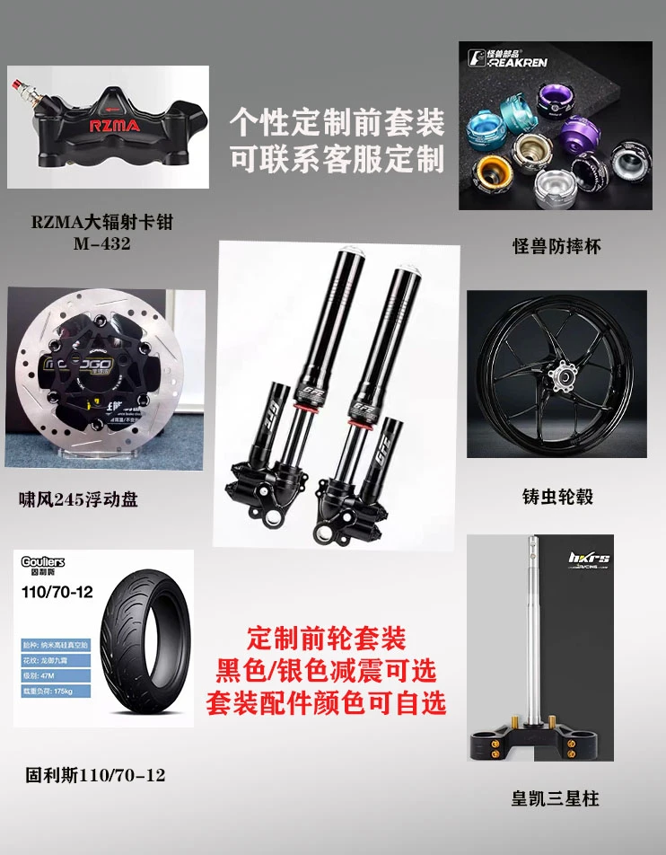 前轮套装前轮九号M395C/MZ/机械师二小牛NX极核AE5/AE4定制款专拍
