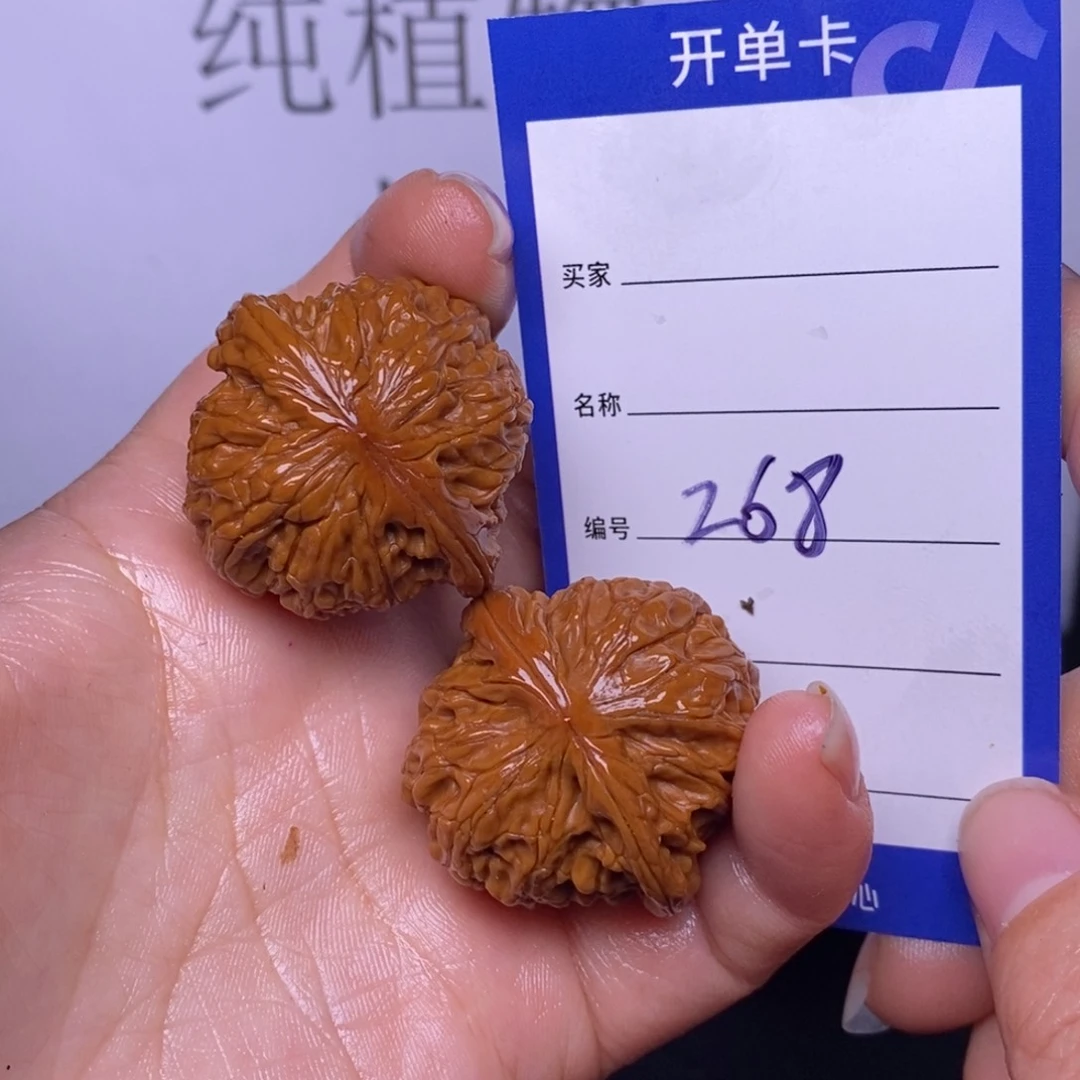 文玩核桃把件268/34磨盘