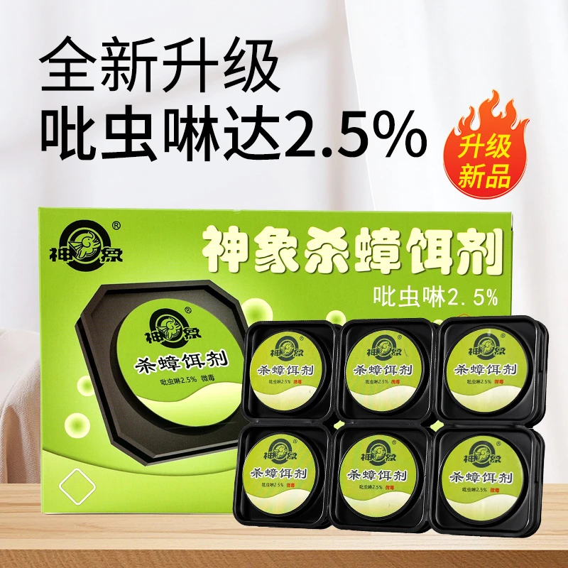 【到手四盒】强力蟑螂药专用饵计蟑螂噩梦强效杀蟑一窝端厨房室内