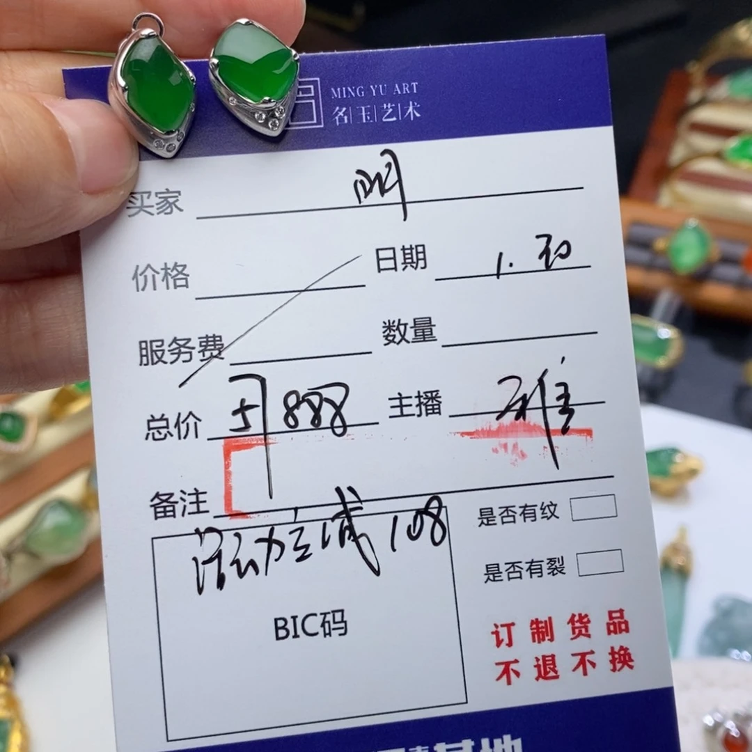 翡翠耳饰18K金镶嵌乌**明耳钉